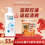 清扬女士去屑洗发水 控油蓬松500g 弱酸氨基酸留香洗头膏京东热门商品