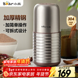 小熊（Bear）研磨机 家用磨粉机 打粉机 中药粉碎机 料理机 干粉机 不锈钢打粉研磨机FSJ-A03E1