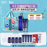 科颜氏（Kiehl's）男士保湿爽肤水250ml+乳液75ml护肤品套装 情人节礼物