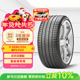 倍耐力新能源胎235/50R19 103V P0 pz4(ELT,VOL)原配沃尔沃