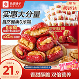 良品铺子 枣夹核桃400g 红枣夹心灰枣核桃新疆免洗枣大枣休闲零食独立包装