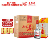 五粮液五粮春 第一代 浓香型白酒 50度 500mL*6原箱 官方授权 酒厂直供