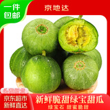 京地达山东绿宝石甜瓜12枚原箱装净重12斤香瓜新鲜水果源头直发包邮