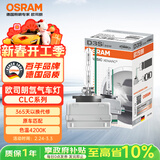 欧司朗（OSRAM）汽车氙气大灯疝气灯泡CLC D3S【4200K 35W】德国进口 单支装
