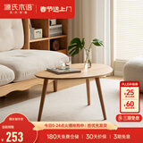 源氏木语实木小茶几现代简约橡木沙发边桌家用角几北欧客厅圆桌小边几组合 橡木边几 500*340*450原木色