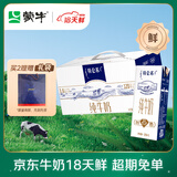蒙牛【18天新鲜直达】特仑苏纯牛奶250ml*12盒 年货礼盒 热门商品