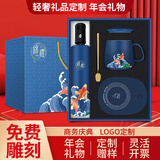 智美环球商务伴手礼套盒暖暖杯套装定制logo企业公司团建员工新人入职福利 【蓝色】锦鲤专版暖暖杯雨伞套装