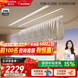 好太太隐形晾衣架电动晾衣机隐藏式自动智能升降阳台嵌入式晒衣架 X50：2.4米双杆被杆+双层晒+离线