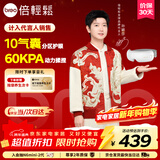 倍轻松（breo）【孙颖莎同款】眼部按摩仪iSeeJplus山茶花智能眼部按摩器护眼仪热敷眼罩送亲友新年礼物 元旦礼物