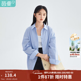 茵曼（INMAN）2026年春夏新款长袖薄荷曼波衬衫女宽松通勤显瘦职业气质上衣 普蓝色-18314484 M