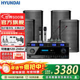 HYUNDAI现代BK8专业中小型会议室音响套装壁挂式音箱蓝牙功放无线话筒组合教学培训店铺音响系统设备 【四音响双手双会】会议音响套装（100-200平）