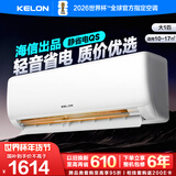 科龙空调静省电QS 海信出品 新一级能效 卧室变频冷暖 轻音大风量 AI省电卧室挂机 以旧换新 大1匹一级能效26QS