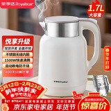 荣事达（Royalstar） 烧水壶热水壶煮水壶电水壶1.7L大容量办公家用泡茶饮水速热304不锈钢无缝内胆RS-KT1720Y