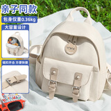 第九城（V.NINE）双肩包男女亲子包户外出游儿童背包轻量化学生研学包儿童礼物