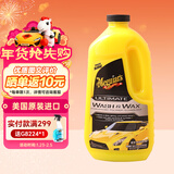 美光（Meguiar's）至尊蜡水洗车液1.4L去污上光棕榈水蜡浓缩泡沫清洗剂