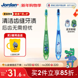 Jordan【年货送礼】中大童宝宝细软毛牙刷6-9岁A款2支装