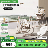 哈卡达宝宝餐椅婴儿成长椅学座椅多功能椅子家用餐桌椅子可折叠学坐神器 【摇椅免安装款】古兰凰Pro+抑菌新生儿睡垫