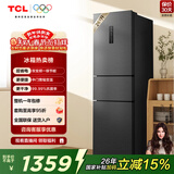 TCL 261L三门冰箱三温区一级能效双变频节能超薄家用电冰箱风冷无霜小户型出租房R261V7-C国家补贴