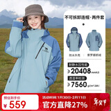 骆驼（CAMEL）[王俊凯同款-王者凯甲Evo]户外冲锋衣三合一防暴雨登山服 0780