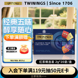 川宁（TWININGS）英式红茶精选 波兰进口红茶20袋*2g 茶包茶叶热泡茶 新年礼物