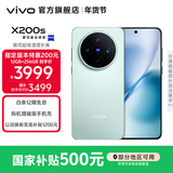 vivo X200s 蔡司超级潜望长焦 胶片Live人像 湿手秒开超声波指纹 6200mAh蓝海电池 天玑9400+手机 国补 薄荷蓝 16GB+512GB 官方标配