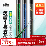 汉鼎一号5代综合竿28 19调钓鱼手杆大综合野钓鲢鳙鲫鱼台钓竿五代鱼竿 7.2m 小综合（10斤内,轻细好抛投)