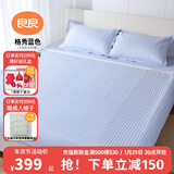 良良（liangliang）婴儿凉席成人抗菌凉席1.8x2米儿童苎麻软凉席夏季中学生宿舍礼盒 静谧蓝·1.2m床【205*145cm】 抑菌防螨-凉而不冰