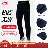 李宁健身运动裤男子纯色百搭舒适简约宽松休闲跑步长卫裤 【春秋款】束脚-黑色CA73-4 L (男175)