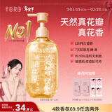 半亩花田热巴同款花瓣氨基酸香氛沐浴露持久留香清洁保湿沐浴液男女限定香