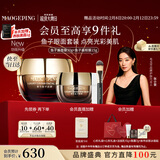 毛戈平鱼子面膜眼膜修护抗皱紧致保湿护肤品礼盒情人节礼物女朋友