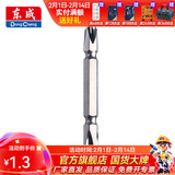 东成 电动工具附件十一字批头带磁性螺丝刀起子头加长批咀批头 双十字65平