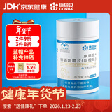 康恩贝 锌硒咀嚼片60片 锌硒片 补锌 成年 成人 男性 锌硒