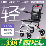 怡辉（YIHUI）轮椅小型轻便折叠老人专用出行旅行便携式推车家医用可上飞机