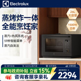 伊莱克斯（Electrolux）灰姑娘电烤箱蒸汽烤箱蒸烤一体家用多功能独立式空气炸锅微波炉烤箱一体机 空气炸烤箱 26L