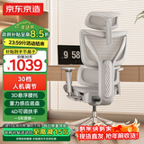 京东京造Z9Elite2代人体工学椅电竞椅办公椅子电脑椅人工力学座椅带脚踏灰