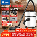 海尔（Haier）吸尘器家用宠物美缝工业开荒干湿两用大容量大吸力大功率桶式手持除尘T8101新年好礼【海尔TOP1】