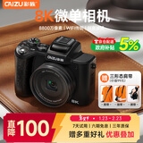 彩族（CAIZU）8800万像素超清数码相机 8K视频入门级Vlog微单相机大光圈1/2传感器触屏Wifi256G闪光灯年会奖礼品