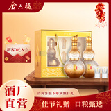 金六福 福系列金礼盒 绵柔浓香型白酒 50.8度 500ml*2瓶 礼盒装 
