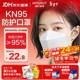 海氏海诺大麦一次性kn95口罩防尘防护成人柳叶型30只装独立包装鱼嘴防雾霾