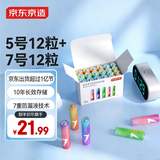 京东京造 5号7号电池24节彩虹混合装 五号七号碱性超性能环保无铅汞 适用血压计/指纹锁/遥控器/儿童玩具