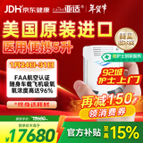 亚适美国进口5升医用便携式制氧机家用老人吸氧机高原电池氧气机2.7KG