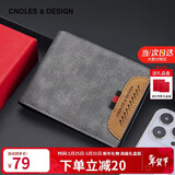 蔻一（Cnoles）钱包男士2025最新款钱夹多卡位卡包证件零钱包生日礼物送男友老公