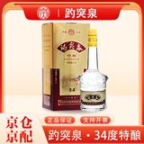 趵突泉白酒34度特酿浓香型白酒490ml*1瓶山东名酒济南特产白酒