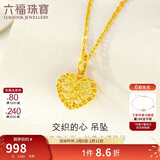 六福珠宝情人节礼物 18k金吊坠镂空爱心不含项链 黄色-总重约0.40克