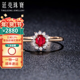 廷亮 18K金镶嵌钻石天然鸽血红红宝石戒指戴妃款彩宝戒指送 手寸留言(10至20号)现货