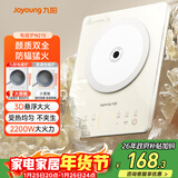 九阳（Joyoung）电磁炉电陶炉2200W大功率家用电磁灶火锅炉3D悬浮大火力一体微晶面板一键爆炒预约N215