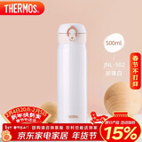 膳魔师（THERMOS）保温杯500ml男女士儿童水杯子生日年会新年礼物JNL-502珍珠白