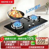 火王燃气灶天然气双灶5.2kW猛火灶熄火保护台嵌入式两用大尺寸换装家用灶具煤气炉 防风旋火不黑锅【5.2kW】W01L/B 天然气（12T）