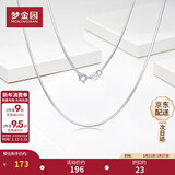 梦金园  s925银项链蛇骨链送女友新年礼物