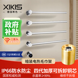 希色XIKIS德国暗装电热毛巾架纯铜芯碳纤维卫生间隐藏预埋嵌入加热烘干智能 亮银色【WiFi+触控】四杆
